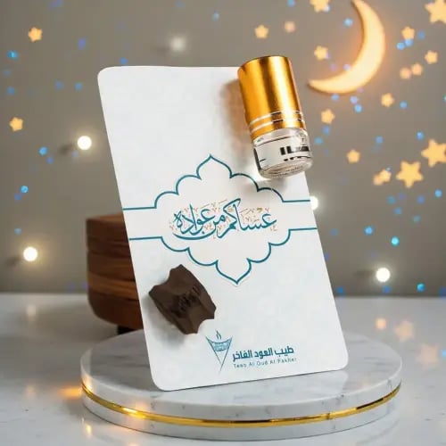 توزيعات العيد كرت عساكم من عواده بالعود