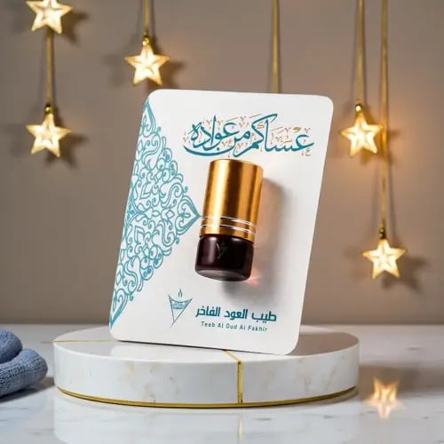 توزيعات العيد نانو دهن عود فاخر ( 6 قطع )