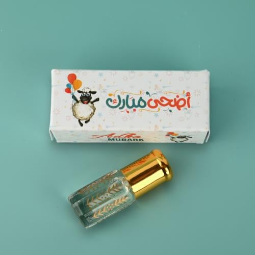 توزيعات اضحى مبارك مستطيلة