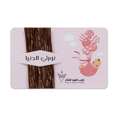 توزيعات مواليد كرت وردي بالعود (12 كرت)