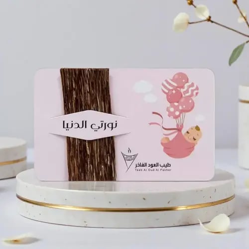 توزيعات مواليد كرت وردي بالعود (12 كرت)