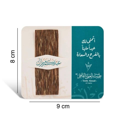 توزيعات العيد كرت عود رقائق فاخر ( 12 كرت )