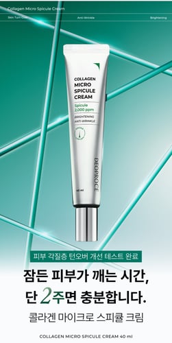 كريم بالكولاجين مايكروسبيكيول 40 مل