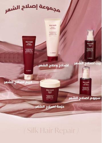 المجموعة الكاملة اصلاح و علاج الشعر 5 قطع (اصلاح +...