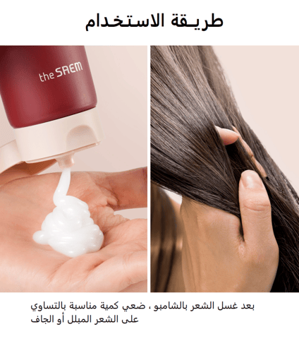 المجموعة الكاملة اصلاح و علاج الشعر 5 قطع (اصلاح +...