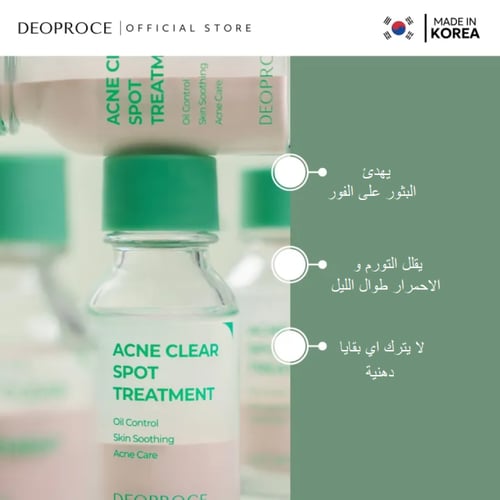 نقاط للعناية بحب الشباب الموضعي 15 مل