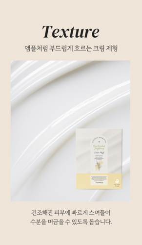 قناع الارز الكوري 5 × 25 جم