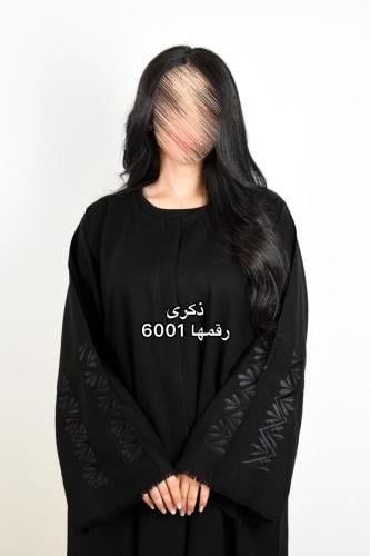 عباية/D533