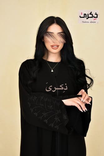 عباية/ ندى بتطريز على الأكمام