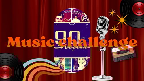 تحدي الأغاني!!