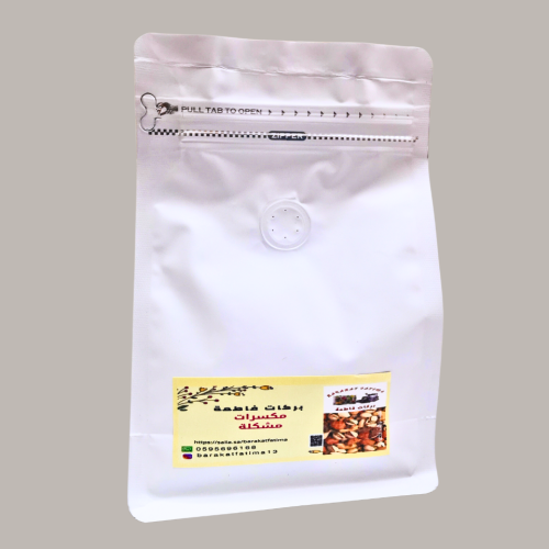 مكسرات مشكلة 500 جرام