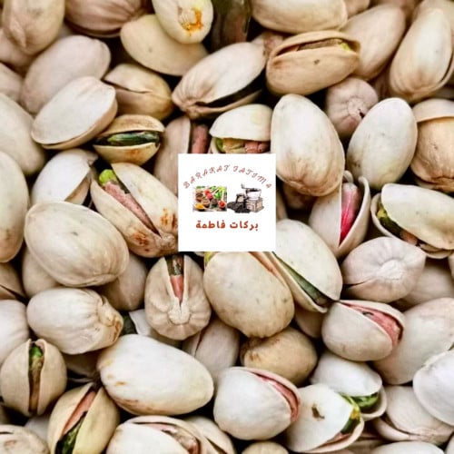 فستق محمص مالح 500 جرام