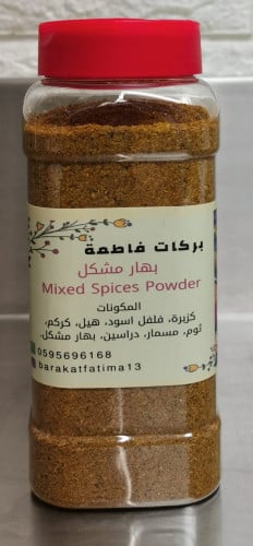 بهار مشكل علبة