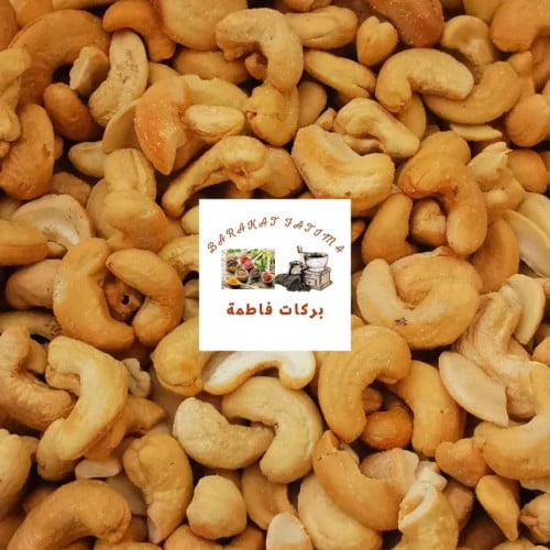 كاجو محمص مالح 250 جرام