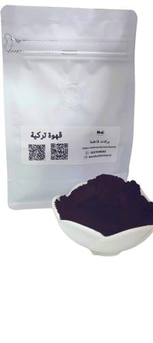 قهوة تركية فاتح 250 جرام