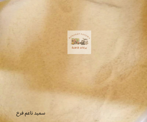 سميد ناعم فرخ