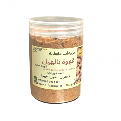 قهوة بالهيل إنتاج بركات فاطمة علبة 230 جرام