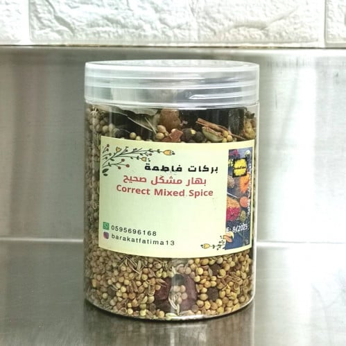 بهار مشكل صحيح حب علبة 340 جرام