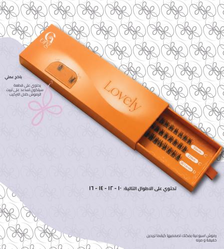 رموش لوفلي-طول 10,12,14,16