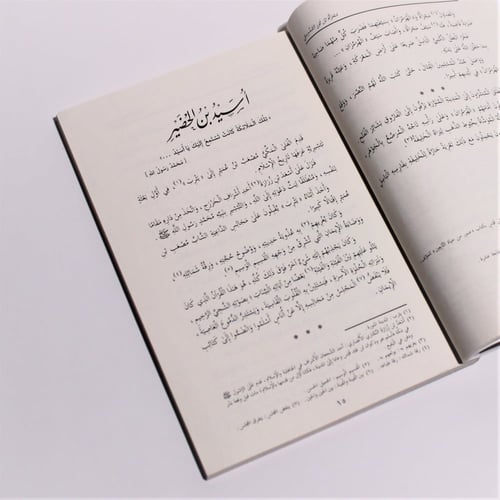 قصص | سلسلة صور من حياة الصحابة 3