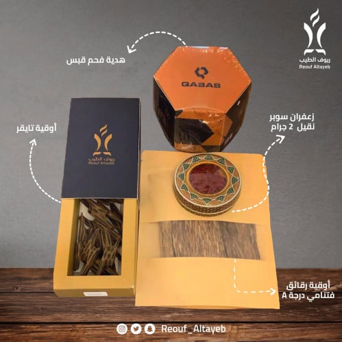 عرض ريوف الطيب