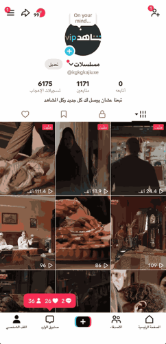 حساب تيك توك 1171 متابع عربي بتفاعل جيد ومحتوى مسل...