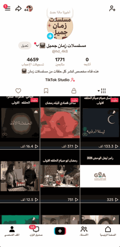 حساب تيك توك مسلسلات زمن جميل بعدد 1.7 ألف متابع ب...