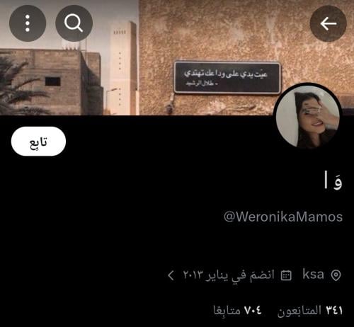 حساب شخصي على منصة X بعدد 600+ متابع بجمهور عربي و...