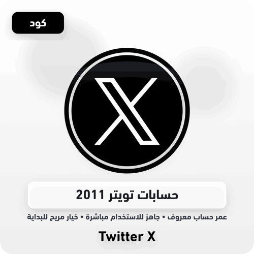 حسابات تويتر 2011