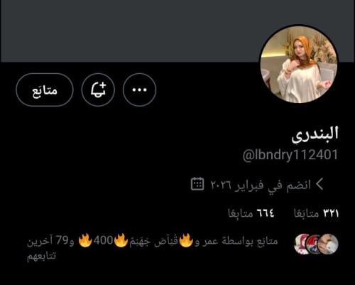 حساب تويتر مضمون بمتابعين حقيقيين للبيع