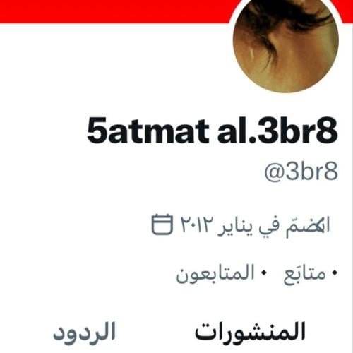 يوزر تويتر رباعي 3br8 انشاء 2012 اسم نادر وسهل الح...