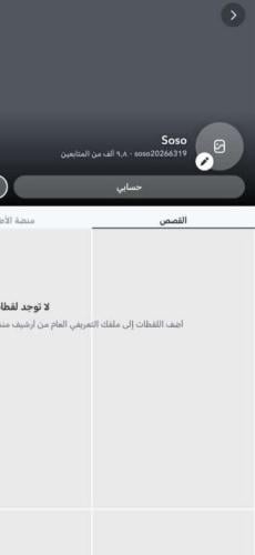 حساب سناب 9 الف متابعين عرب مكس