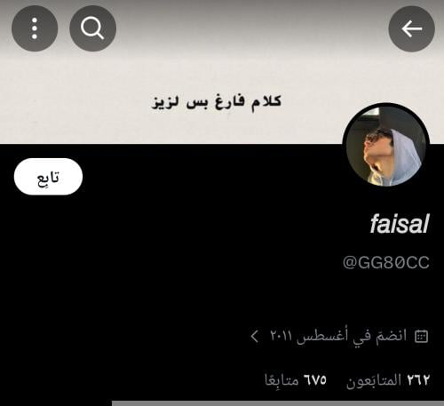 حساب تويتر للبيع مع متابعين عرب