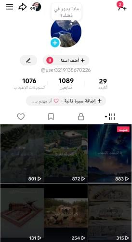 حساب تيك توك 1,089 متابع محتوى ديني واقتباسات مؤثر...