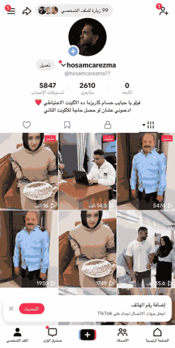 حساب تيك توك 2610 متابع عربي بتفاعل جيد ومحتوى يوم...