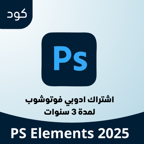 اشتراك فوتوشوب اليمنت لمدة ٣ سنوات
