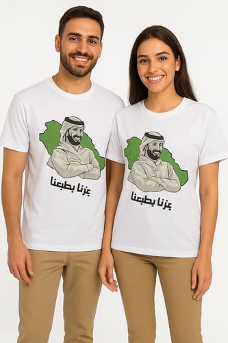تيشيرت اليوم الوطني