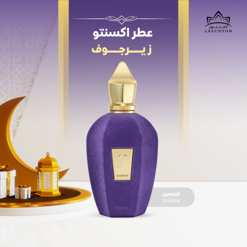 عطر زيرجوف اكسينتو او دو بارفيوم للجنسين 100مل