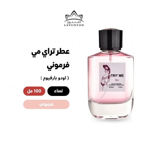 عطر تري مي او دي بارفيوم - 100 مل