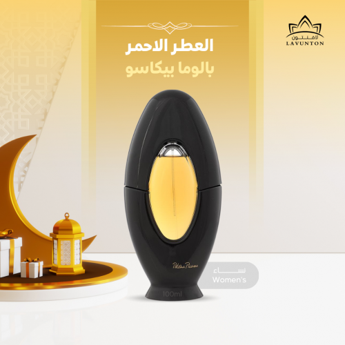 عطر بالوما بيكاسو الاحمر او دو بارفيوم / 100مل