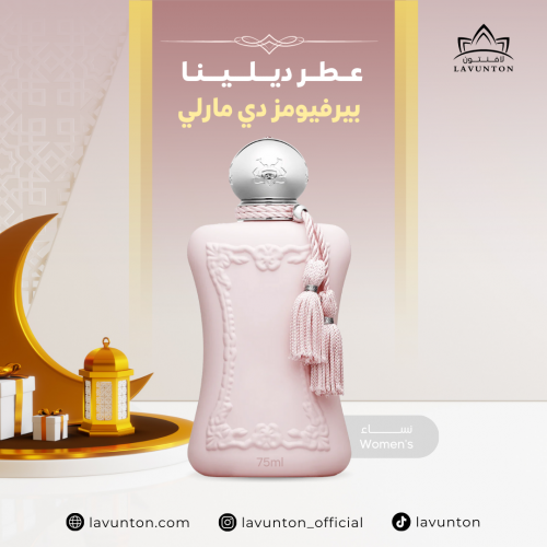 عطر مارلي ديلينا Exclusif او دو بارفيوم 75مل
