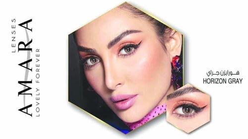 عدسات امارا - هورايزن جراي Amara Horizon Gray