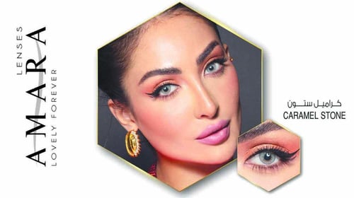 عدسات امارا - كراميل ستون Amara Caramel Stone