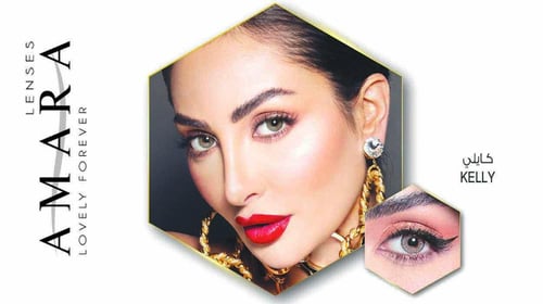 عدسات امارا - كايلي Amara Kelly