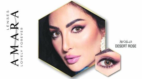 عدسات امارا - ديزرت روز Amara Desert Rose