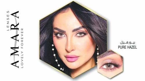 عدسات امارا - بيور هيزل Amara Pure Hazel