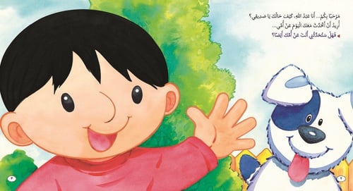 قصة أمي الحنونة