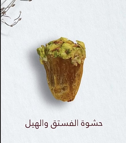 سكري محشي (1كيلو)