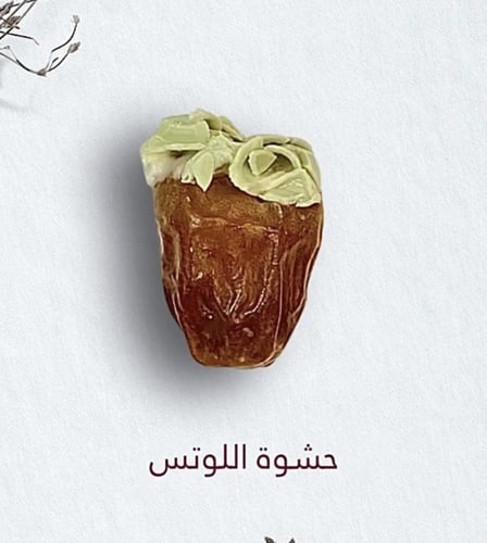 سكري محشي (1كيلو)