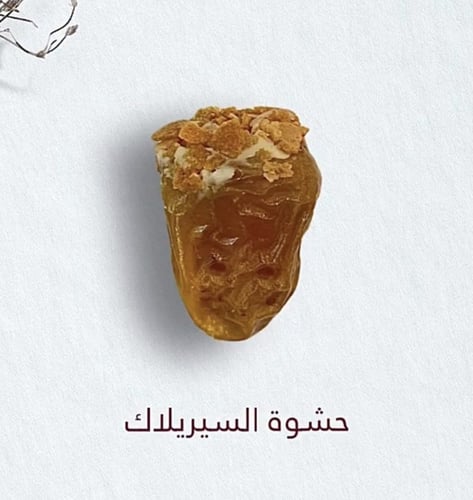 سكري محشي (1كيلو)